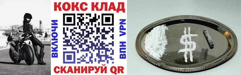Кокаин 97%  Купить закладки  Сим 