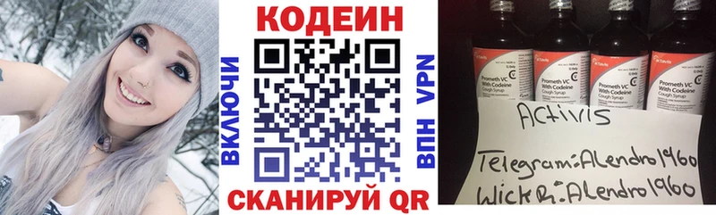 Codein Purple Drank  Купить закладки  Сим 