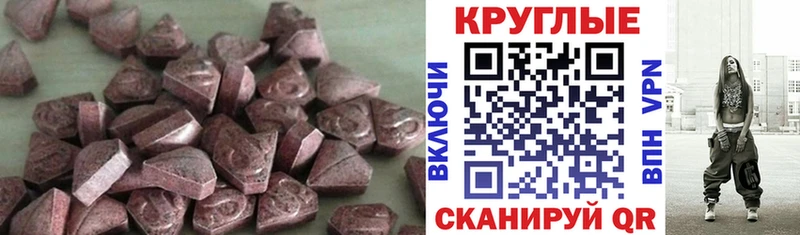 Экстази MDMA  Купить  Сим 
