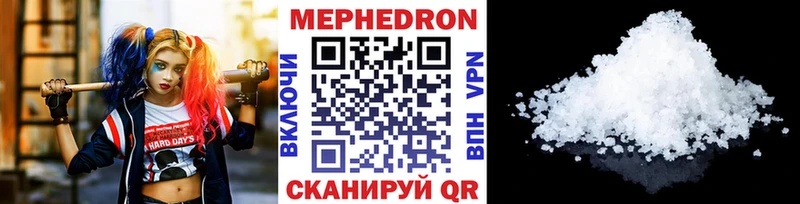 Меф VHQ  Купить где  Сим 