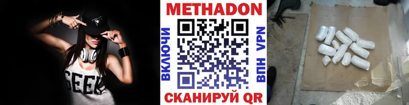 Метадон VHQ  Купить где  Сим 